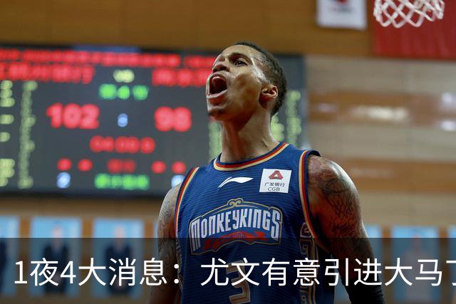 1夜4大消息：尤文有意引进大马丁，曼城递交超1亿转会报价，拉什福德或重回曼联